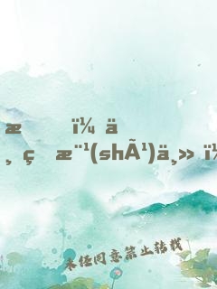 我，世界樹(shù)主，開(kāi)發(fā)游戲幕后成神